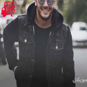 دانلود آهنگ آهنگ میخوام واسه آخرین بار تب دستاتو بگیرم از اشوان + متن ترانه
