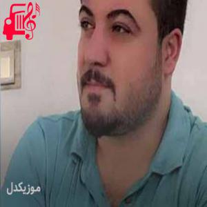 دانلود آهنگ آهنگ به هیوای دیداریکم از آوات بوکانی + متن ترانه