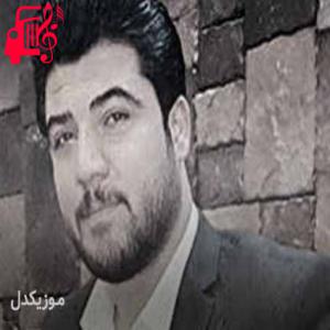 دانلود آهنگ آهنگ باغوان گلم دیه از آوات بوکانی + متن ترانه