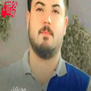 دانلود آهنگ آهنگ بناز از آوات بوکانی + متن ترانه