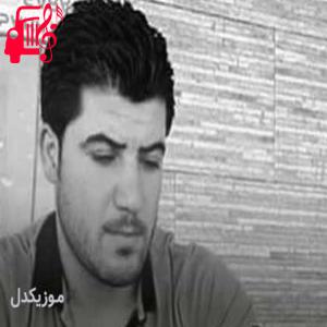 دانلود آهنگ آهنگ بروام نه بو روژی بی از آوات بوکانی + متن ترانه