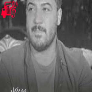 دانلود آهنگ آهنگ بیرته له خیالته از آوات بوکانی + متن ترانه