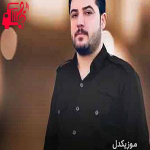 دانلود آهنگ آهنگ بو مگر تو نازانی از آوات بوکانی + متن ترانه