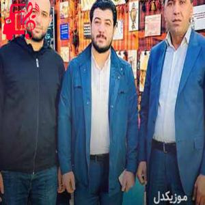دانلود آهنگ آهنگ بو یک چرکه از آوات بوکانی + متن ترانه