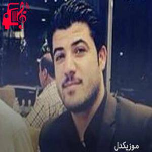 کاور آهنگ داخی دوریکت از آوات بوکانی + متن ترانه اثر آوات بوکانی