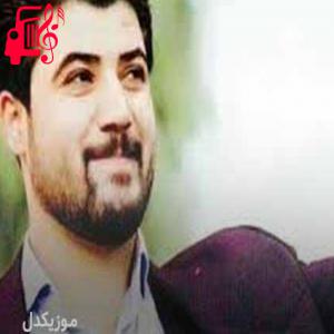 دانلود آهنگ آهنگ دنالم بوت دنالم از آوات بوکانی + متن ترانه