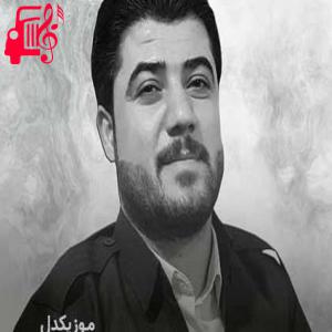 دانلود آهنگ آهنگ دوای دردم سارایه از آوات بوکانی + متن ترانه