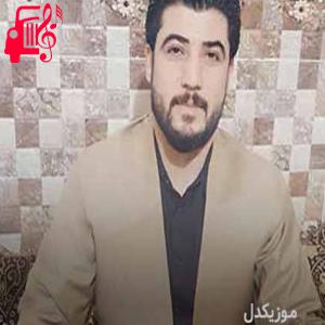 دانلود آهنگ آهنگ ده ی بینه بینه از آوات بوکانی + متن ترانه