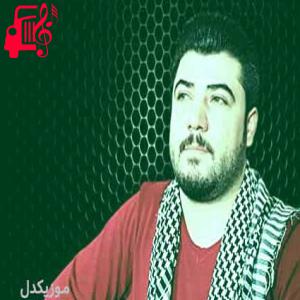 دانلود آهنگ آهنگ دلم شیتی چیمنه از آوات بوکانی + متن ترانه