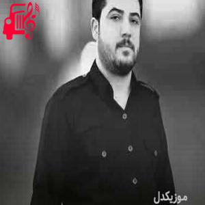 دانلود آهنگ آهنگ دلی من بو تو پره از آوات بوکانی + متن ترانه
