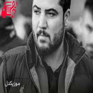 کاور آهنگ امشو و غمی دوری تو از آوات بوکانی + متن ترانه اثر آوات بوکانی