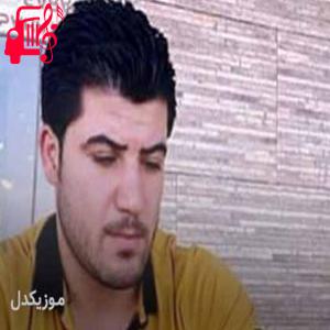 دانلود آهنگ آهنگ گول غونچه از آوات بوکانی + متن ترانه