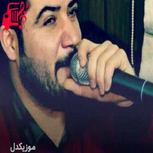دانلود آهنگ آهنگ گلکم نشمیلانه از آوات بوکانی + متن ترانه