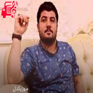 دانلود آهنگ آهنگ گولم سیزاده از آوات بوکانی + متن ترانه