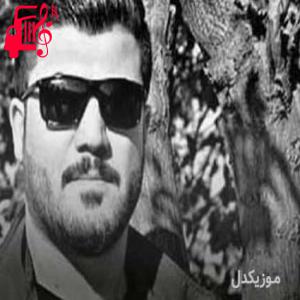 کاور آهنگ هله از آوات بوکانی + متن ترانه اثر آوات بوکانی