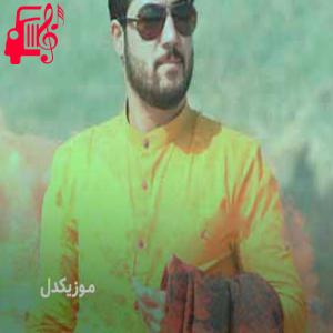 دانلود آهنگ آهنگ هوالیان به من داوه از آوات بوکانی + متن ترانه