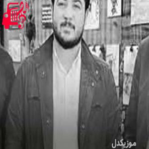دانلود آهنگ آهنگ جونی جونم از آوات بوکانی + متن ترانه