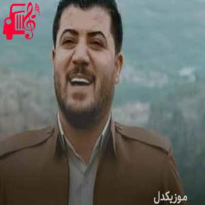 دانلود آهنگ آهنگ کالی بار مکه از آوات بوکانی + متن ترانه