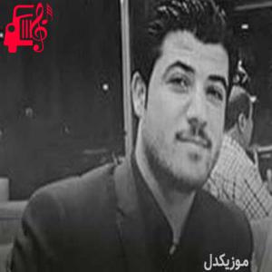 دانلود آهنگ آهنگ که یار زلفی دادینی از آوات بوکانی + متن ترانه