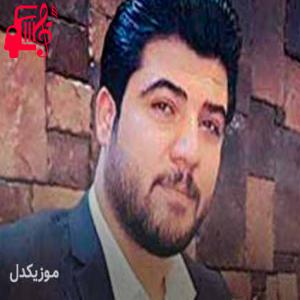 دانلود آهنگ آهنگ خانمکم اسرینکم از آوات بوکانی + متن ترانه