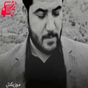 دانلود آهنگ آهنگ خوت بی وفا بوی از آوات بوکانی + متن ترانه