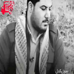 کاور آهنگ خوزگه کانم با بردی از آوات بوکانی + متن ترانه اثر آوات بوکانی