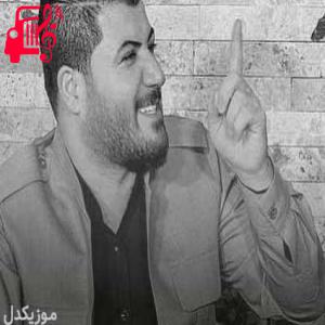 دانلود آهنگ آهنگ له عیشقی تو از آوات بوکانی + متن ترانه
