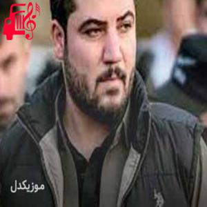 دانلود آهنگ آهنگ له نیو هه لبه سته کانم از آوات بوکانی + متن ترانه