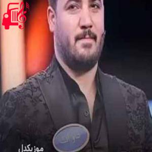 دانلود آهنگ آهنگ لاچو برو ای بی دل از آوات بوکانی + متن ترانه