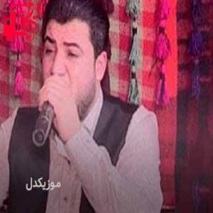 دانلود آهنگ آهنگ لرزانه از آوات بوکانی + متن ترانه
