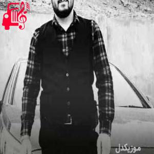 دانلود آهنگ آهنگ لیلم لیلم از آوات بوکانی + متن ترانه