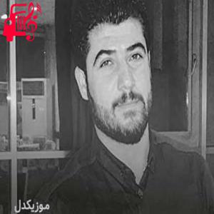 دانلود آهنگ آهنگ مالی دل کلاویه از آوات بوکانی + متن ترانه
