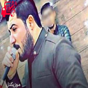 کاور آهنگ ماوه یکه ناتبینم از آوات بوکانی + متن ترانه اثر آوات بوکانی