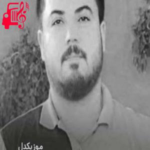 دانلود آهنگ آهنگ ناپرسی له حالی من از آوات بوکانی + متن ترانه