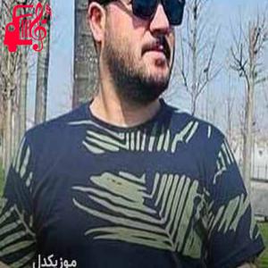 دانلود آهنگ آهنگ نیگار کیش بام وینه ی توم از آوات بوکانی + متن ترانه