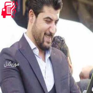 کاور آهنگ پر هیوایه دلی من از آوات بوکانی + متن ترانه اثر آوات بوکانی