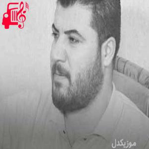 دانلود آهنگ آهنگ پریزاده ی قاف از آوات بوکانی + متن ترانه