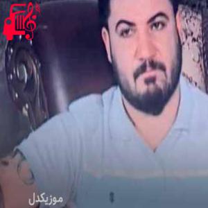 دانلود آهنگ آهنگ ساقی امشو دیمه لات از آوات بوکانی + متن ترانه