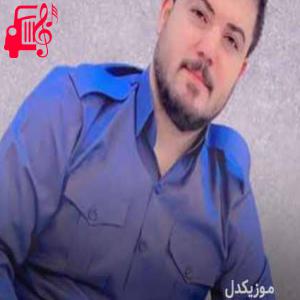 دانلود آهنگ آهنگ شرطه له دوای تو از آوات بوکانی + متن ترانه