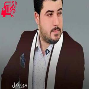 کاور آهنگ شاژنی شاری دلم از آوات بوکانی + متن ترانه اثر آوات بوکانی
