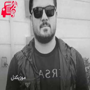 دانلود آهنگ آهنگ تو بلیسه ی اگری تو از آوات بوکانی + متن ترانه