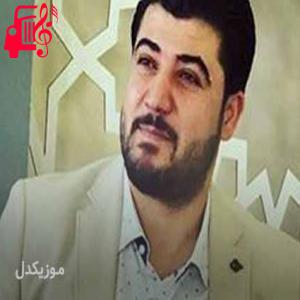 دانلود آهنگ آهنگ تو بویه دلدارم از آوات بوکانی + متن ترانه