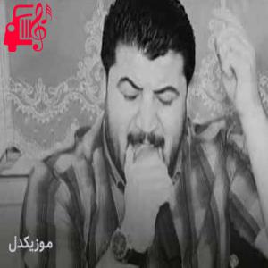 کاور آهنگ وا دیاره امشو از آوات بوکانی + متن ترانه اثر آوات بوکانی