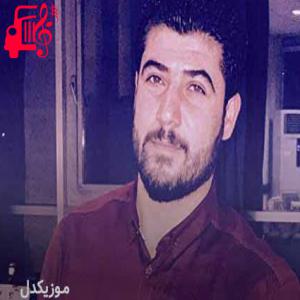 دانلود آهنگ آهنگ ون نابی له چاوانم از آوات بوکانی + متن ترانه