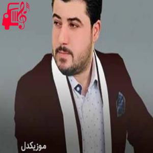 کاور آهنگ وه نی وه نی از آوات بوکانی + متن ترانه اثر آوات بوکانی
