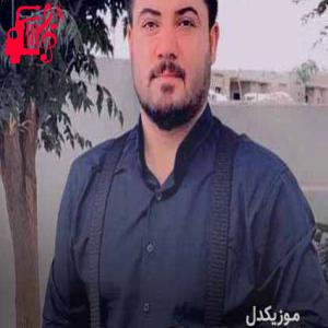 کاور آهنگ وه ره مه یگیر از آوات بوکانی + متن ترانه اثر آوات بوکانی
