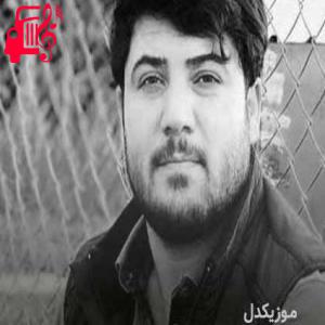 دانلود آهنگ آهنگ یالا شوفر از آوات بوکانی + متن ترانه