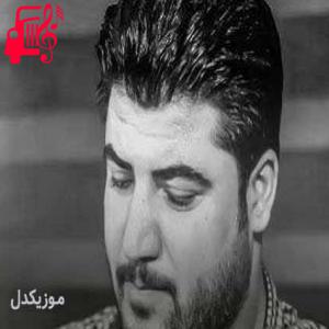 کاور آهنگ یار له سفر دیته وه از آوات بوکانی + متن ترانه اثر آوات بوکانی