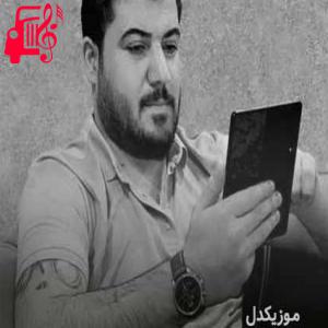 دانلود آهنگ آهنگ یاری بی وفا از آوات بوکانی + متن ترانه