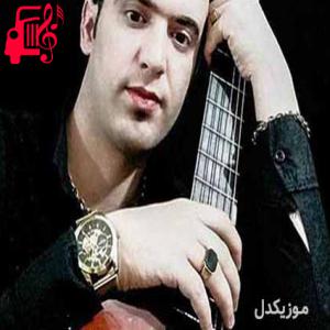 دانلود آهنگ آهنگ هناسکم از آوات یگانه + متن ترانه